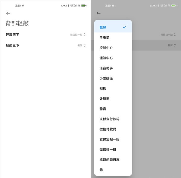 小米手机怎样快捷截图