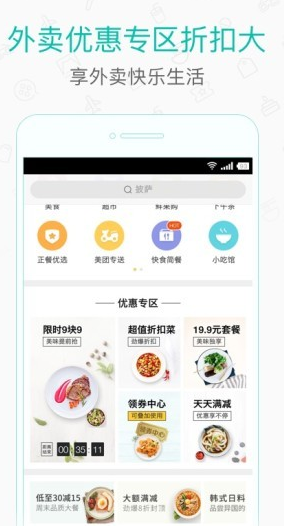 美团打车app怎么用