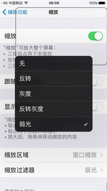 教你如何在iPhone上实现息屏录像