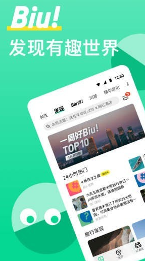 穷游app怎么发帖