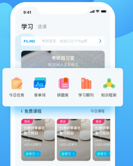 考研帮app怎么发布帖子