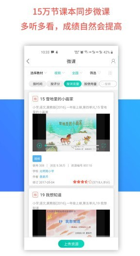 乐教乐学app怎么绑定学生账号