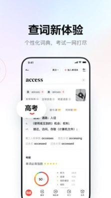 网易有道词典app摄像头怎么取词