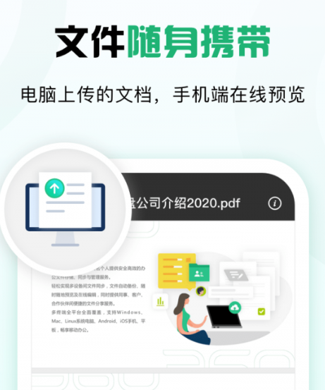 360企业云盘app怎么用