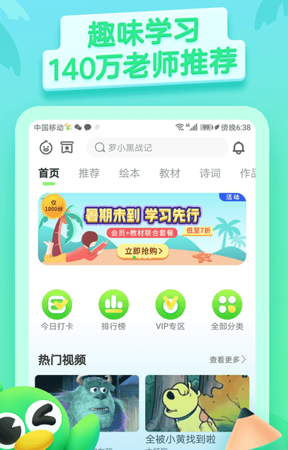 少儿趣配音app怎么操作