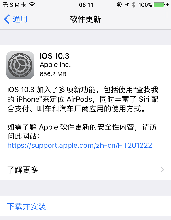 iPhone6升级iOS10.3正式版内存与电耗会变大吗