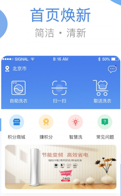 海尔洗衣app该怎么使用