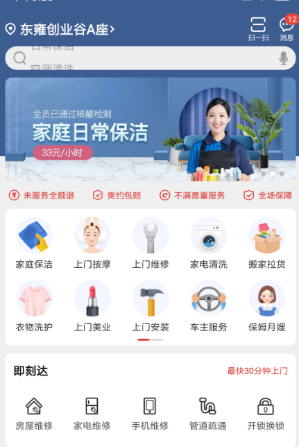 到位app具体操作方法是什么