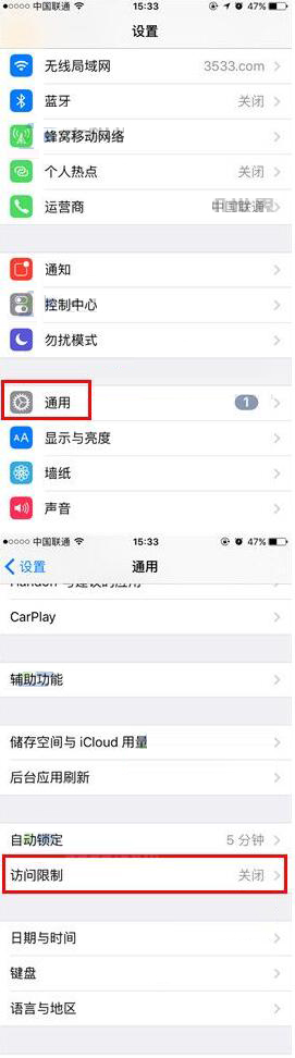 苹果iPhone7手机怎么禁止游戏扣费