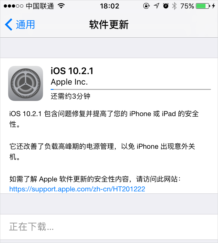 关闭iOS更新后如何重新开启提示？