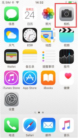 苹果iPhone7手机如何使用定时拍照功能