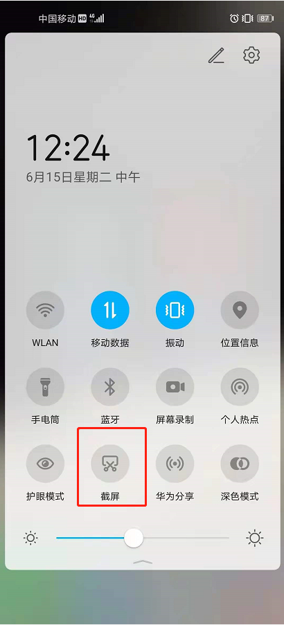 荣耀50截屏怎么使用