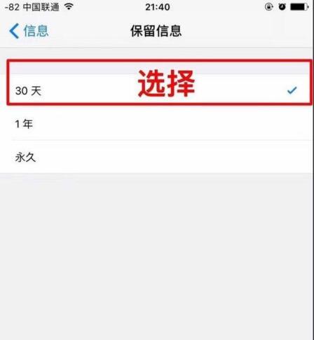 苹果iOS设备内存清理攻略