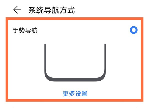 荣耀50se在哪打开导航手势