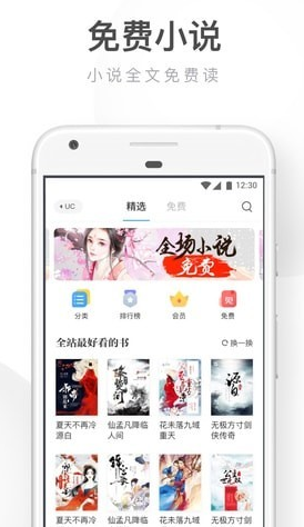 UC浏览器app怎么切换淘宝账号