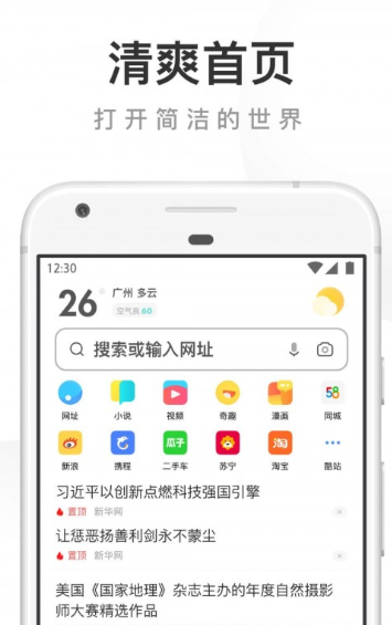 UC浏览器app怎么抢票