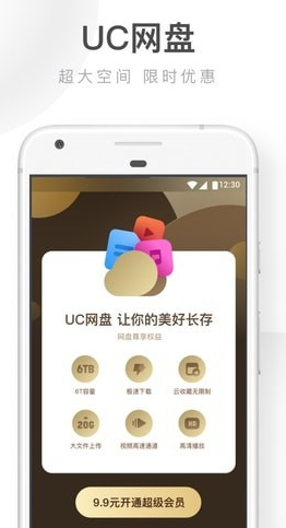 UC浏览器app如何翻译网页