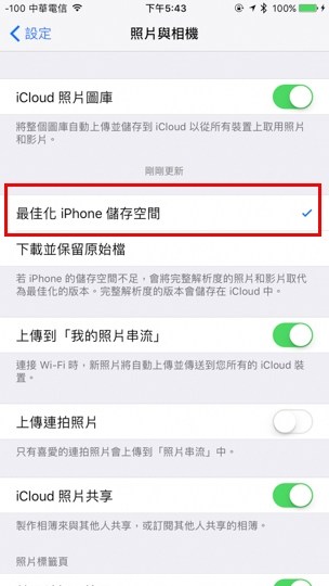 如何有效的清理iPhone释放存储空间