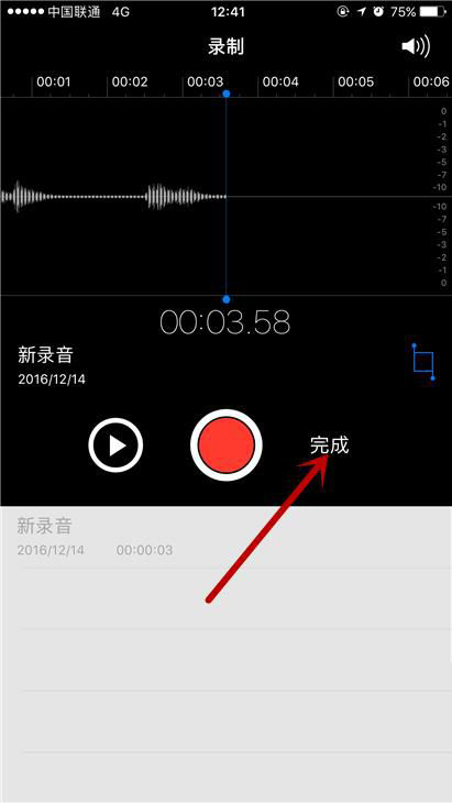 iPhone6s Plus怎么用语音备忘录录音