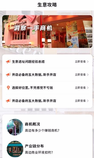 怎么操作使用生意参谋app