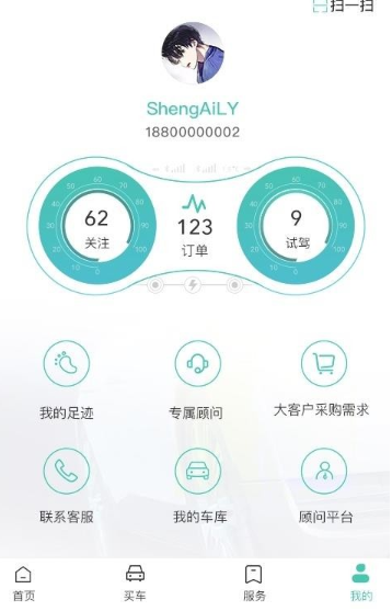 e车购app该怎么使用