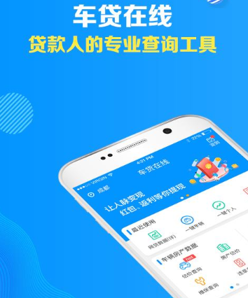 车贷在线app怎么操作使用