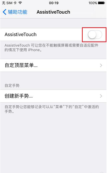 不越狱，iPhone7手机可以关掉拍照和截屏的声音吗？