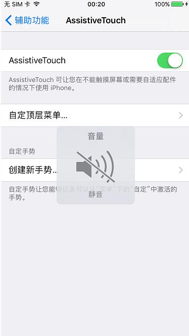 不越狱，iPhone7手机可以关掉拍照和截屏的声音吗？