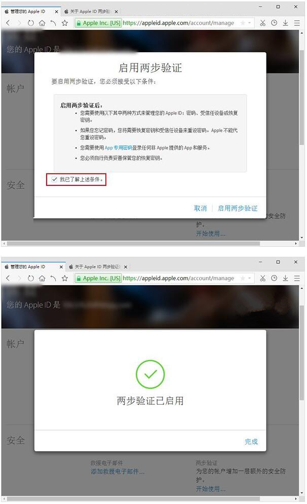 开通苹果Apple ID两步验证：防止设备被黑客锁死敲诈