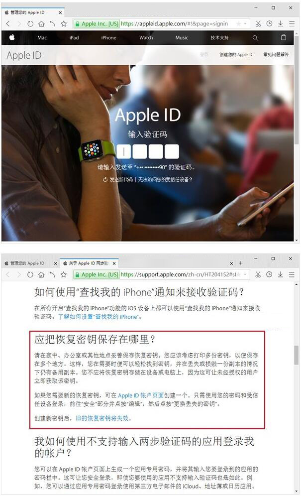 开通苹果Apple ID两步验证：防止设备被黑客锁死敲诈