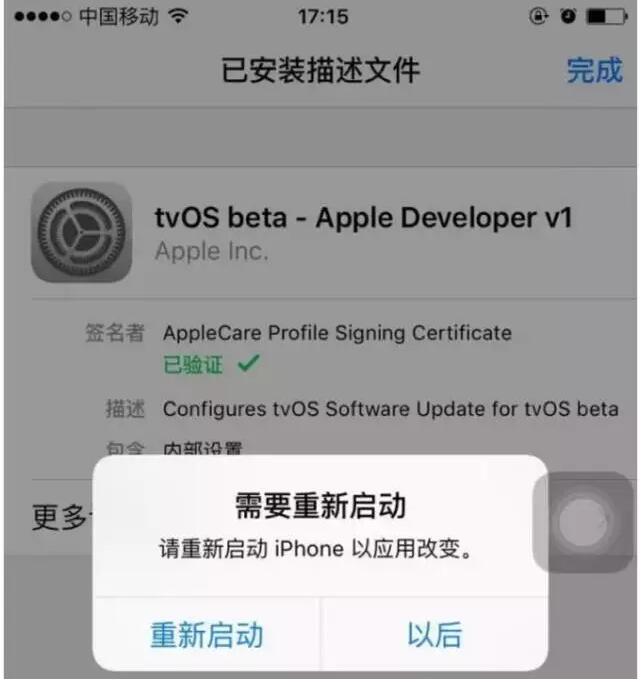 如何防止iOS10系统自动升级？