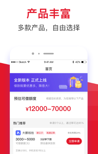 借款大王app怎么操作