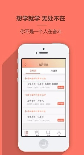 仕途帮app怎么操作