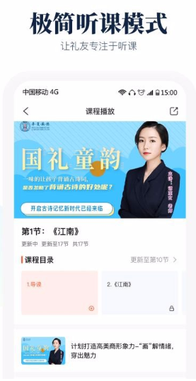 礼坊app该怎么使用