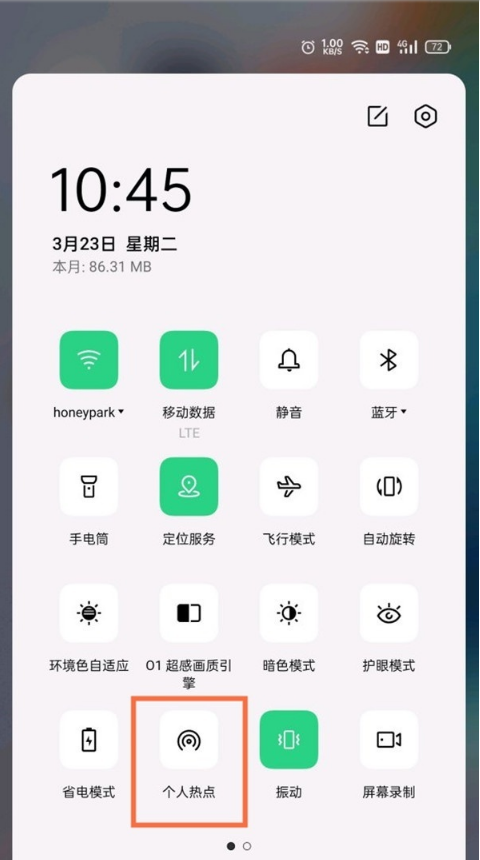 opporeno6怎样启用个人热点