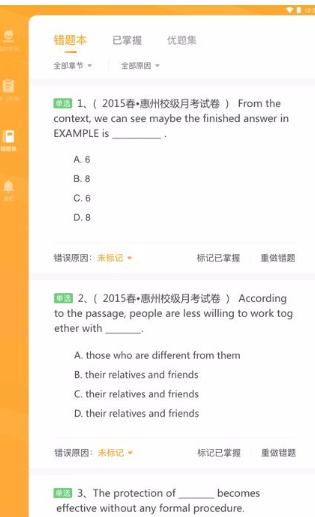 易课堂学生app该怎么使用