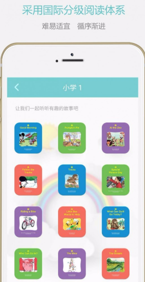 怎么启用人教爱阅app