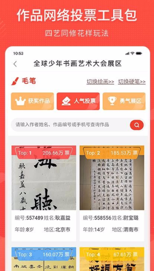 四艺同修app怎么使用