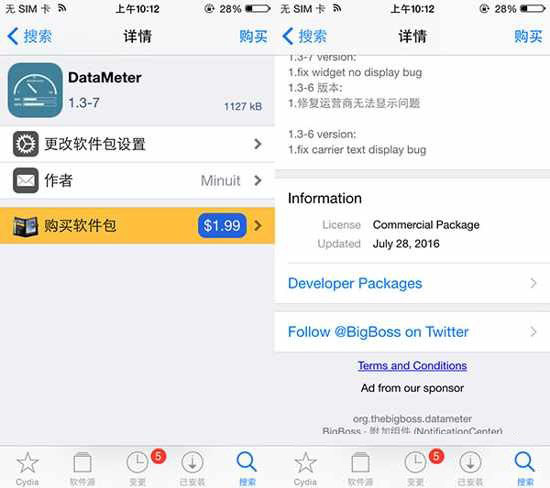 想实时流量监控吗？请用iOS 9.3.3越狱插件DataMeter 