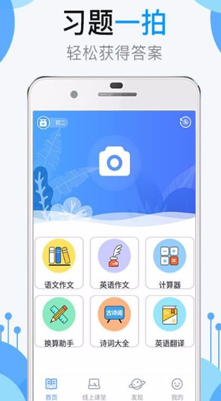 作业共享答案帮app如何用