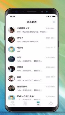 律动康健教练端app怎么用