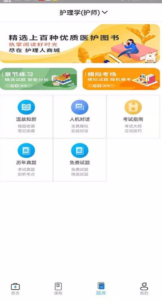 护理人app具体使用方法是什么