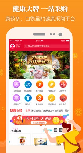 康药多app具体操作方法是什么