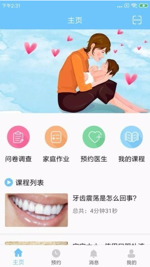 妈妈好心境app怎么操作