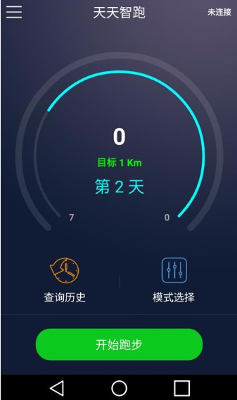 天天智跑app怎么使用