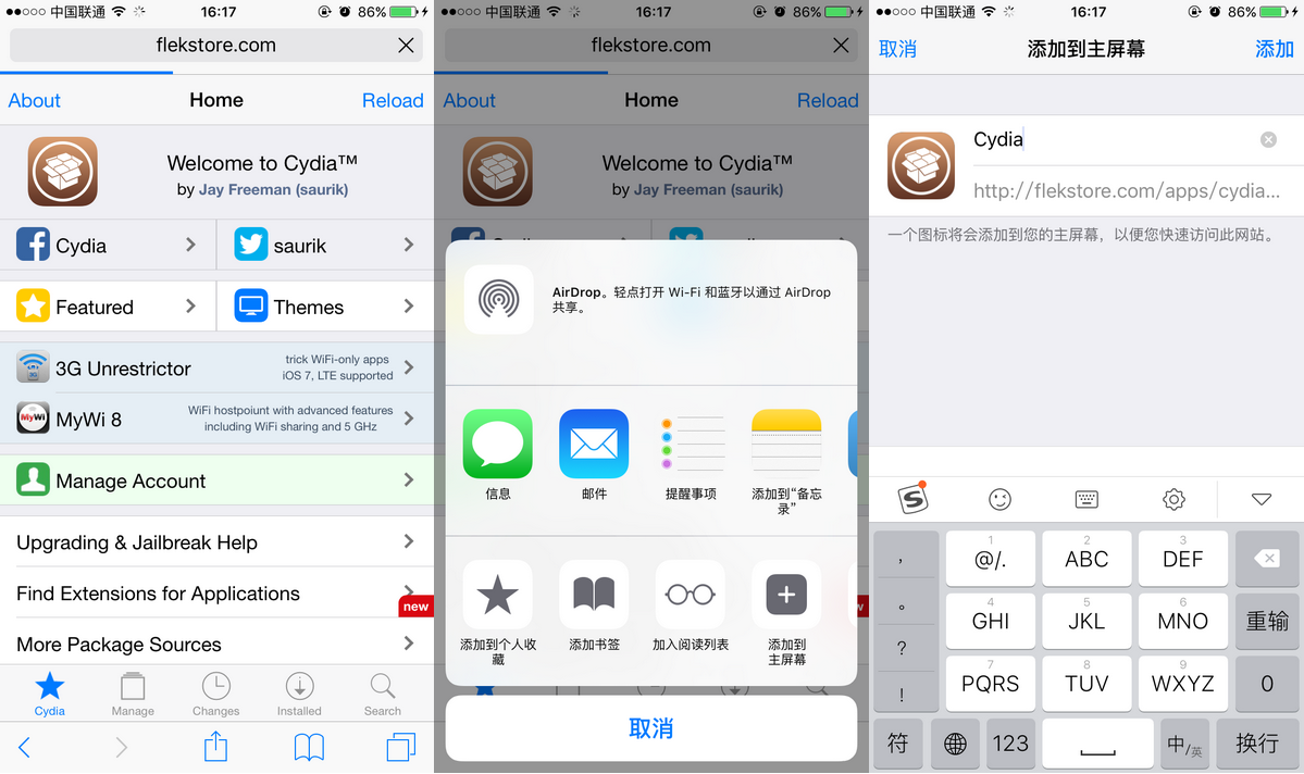 装逼必用！iOS9.2/9.3不越狱“装”Cydia教程