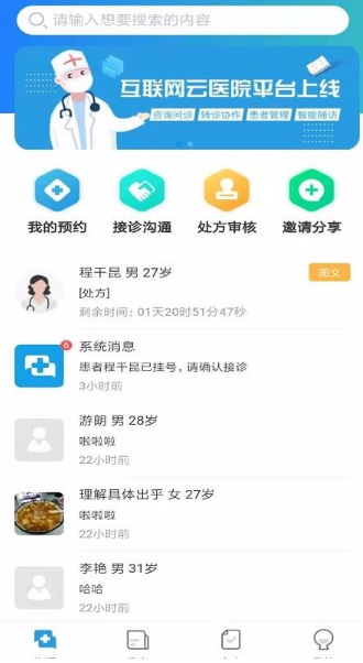 医小鹿app怎么用好