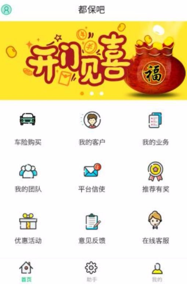 都保吧app如何操作