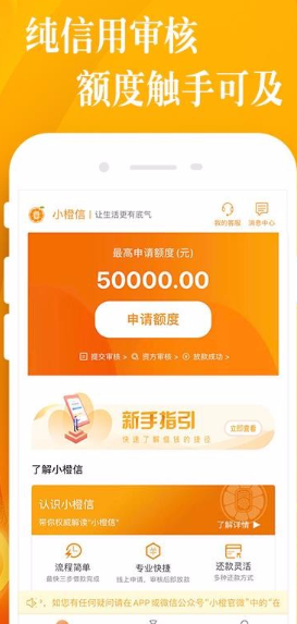 小橙信app具体用法是什么