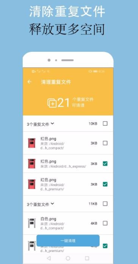 怎么用可以手机清理大师app